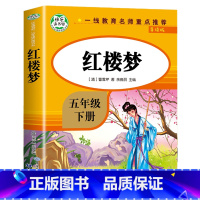 红楼梦 [正版]四大名著小学生版全套五年级下册快乐读书吧语文书目小学生课外阅读书籍西游记水浒传三国演义红楼梦国学经典原著