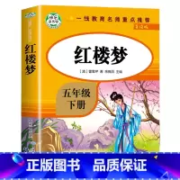 红楼梦 [正版]四大名著小学生版全套五年级下册快乐读书吧语文书目小学生课外阅读书籍西游记水浒传三国演义红楼梦国学经典原著