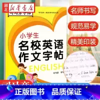 [正版]司马彦字帖·小学生名校英语作文字帖 书法硬笔铅笔中性笔临摹练字帖书店