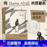 [正版] 暮色将尽 随机掉落签名版 2008年科斯塔图书传记奖 2009年美国国家书评人协会自传奖 为生存与世界周旋