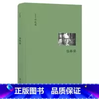 [正版]书店 伯林文集 伯林传 叶礼庭著 人物传记 以赛亚·伯林传记 新京报 思想家传记的典范之作 译林出版社 图书籍