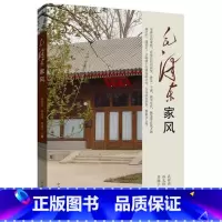 [正版]毛泽东家风 孔祥涛,孙先伟,刘翔宇 著 中国文史出版社 9787503443015