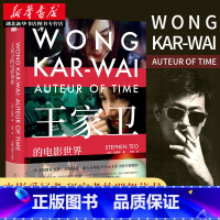 [正版]王家卫的电影世界 张建德著 培文电影丛书 北京大学出版社 囊括王家卫至今所有作品一代宗师花样年华东邪西毒蓝莓之夜
