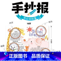 [正版]墨点美术黑板报 中小学板报 原大创意手抄报 快乐节日篇 实用的黑板报素材宝典工艺美术美术技法湖北