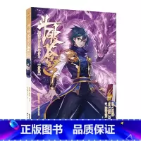 [正版]斗破苍穹68典藏版漫画版 漫画书斗破苍穹小说改编漫画全集无删减动漫斗破苍穹的漫画书典藏版天蚕土豆书店