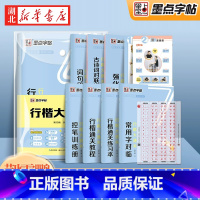 [正版]字帖行楷练字大通关7本套硬笔书法练字荆霄鹏成人大学生行楷教程钢笔字帖临摹描红控笔训练字帖