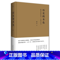 [正版]书店历史的本色 晚清民国的政治、社会与文化 桑兵近代史名家再议史学研究之门径与取法晚清民国诸多具体问题再探讨图书