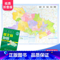 [正版]2023版 1:80万湖北省地图(套封)1.1m*0.8m