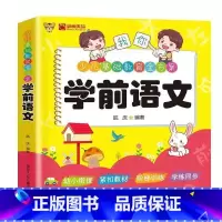 学前语文 [正版]成语故事接龙 儿歌唐诗宋词 学前数学语文拼音彩绘注音版3-7岁少儿基础教育书 100以内的加减法小学入