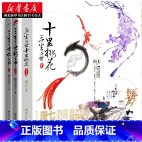 [正版]赠光盘+6张明信片三生三世十里桃花+三生三世枕上书上+终篇 唐七著 杨幂赵又廷迪丽热巴高伟光主演影视原著小说图书