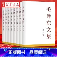[正版]礼盒珍藏版毛泽东文集 精装全八册1-8卷 毛泽东选集毛主席军事思想著作文选文集诗词传记书籍 湖北