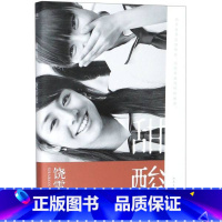 [正版]书店 甜酸 左耳作者饶雪漫着 带你回到充满秘密的青春期 中国现当代青春文学校园言情爱情小说故事图书籍 山东文艺出