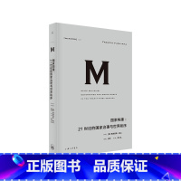 [正版]国家构建:21世纪的国家治理与世界秩序(套装) (美)弗朗西斯·福山著 上海三联书店 外交、国际关系 图书