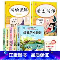 二年级读书吧上册+2年级看图写话阅读理解上 [正版]快乐读书吧二年级必读课外书上册下册全套统编版注音版小学生童话故事小鲤