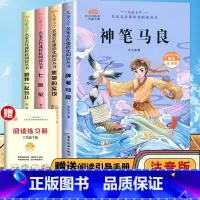 [有声伴读]二年级下册4本赠阅读练习册 [正版]快乐读书吧二年级必读课外书上册下册全套统编版注音版小学生童话故事小鲤鱼跳