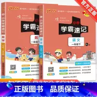 赠口袋书❤[北师版2本]语文数学 三年级上 [正版]2024新版小学学霸速记一二三四五六年级下册语文数学英语科学道德与法