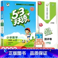 [单本]数学(人教版) 六年级上 [正版]2023新版 53天天练一二三四五六年级上册下册同步训练全套语文数学英语练习簿
