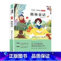 三年级上册 格林童话 [正版]快乐读书吧三年级上册下册中国古代寓言伊索克雷洛夫拉封丹寓言必读经典书目稻草人格林安徒生童话
