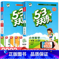 [两本]语文(人教版)+数学(北师大版) 六年级上 [正版]2023新版 53天天练一二三四五六年级上册下册同步训练全套