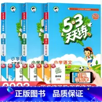 [三本]语文+数学(人教版)+英语(人教pep版 3起点) 三年级上 [正版]2023新版 53天天练一二三四五六年级上