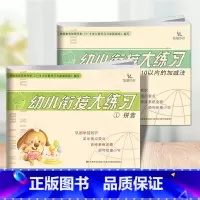 2本]拼音+10以内的加减法 [正版]晨曦早教幼小衔接大练习拼音语言数学10/20以内横式竖式加减法混合运算解决问题幼儿