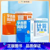 [语文+数学]周周学+天天练 二年级下 [正版]2023小学数学语文英语天天练+周周学组合装配套影片思维培养智能参考书思