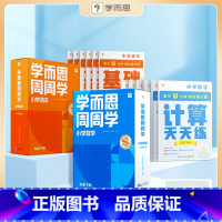 [语文+数学]周周学+天天练 五年级下 [正版]2023小学数学语文英语天天练+周周学组合装配套影片思维培养智能参考书思