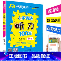 [正版]新版 沸腾英语小学英语听力100篇四年级 各版本通用 小学4年级英语听力综合训练用书 小学教辅 小学生英语听力