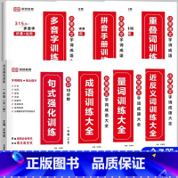 [推荐全7册]句式训练+字词成语训练大全 小学二年级 [正版]荣恒小学语文句式训练大全一二三四五六年级扩句仿句组词造句修