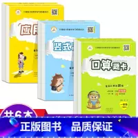 [全6本]口算题卡+竖式口算+应用题 上下册 人教版 小学五年级 [正版]口算天天练应用题竖式计算一年级上下册二年级上册