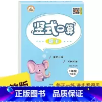 竖式口算下册 人教版 小学五年级 [正版]口算天天练应用题竖式计算一年级上下册二年级上册人教版三四五六年级小学数学专项练