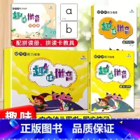 趣味拼音 [正版]晨曦早教 幼升小能力培养 趣味拼音数学识字启蒙 幼儿用书+同步练习+教具拼读册拼读卡 幼儿园升一年级学