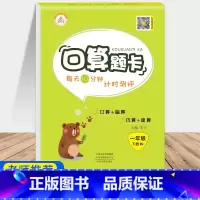 口算题卡下册 人教版 小学三年级 [正版]口算天天练应用题竖式计算一年级上下册二年级上册人教版三四五六年级小学数学专项练