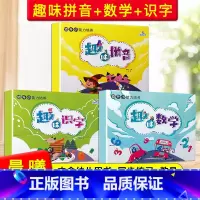 [3盒]幼升小能力培养[趣味拼音+数学+识字] [正版]晨曦早教 幼升小能力培养 趣味拼音数学识字启蒙 幼儿用书+同步练