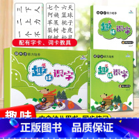 趣味识字 [正版]晨曦早教 幼升小能力培养 趣味拼音数学识字启蒙 幼儿用书+同步练习+教具拼读册拼读卡 幼儿园升一年级学