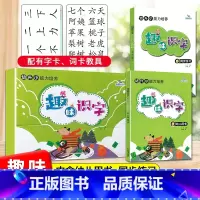 趣味识字 [正版]晨曦早教 幼升小能力培养 趣味拼音数学识字启蒙 幼儿用书+同步练习+教具拼读册拼读卡 幼儿园升一年级学