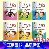 [全6册]表演与口才 [正版]幼儿播音主持与才艺表演训练教程 表演与口才全6册小主持人能力训练少儿播音零基础口才演讲培训