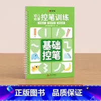 基础控笔 [正版]幼儿启蒙凹槽练字帖控笔训练儿童幼儿园小学生0基础打造练字根基系统全方位提升孩子控笔写字能力五大系列内容