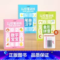 数字+笔画+拼音(送消失笔) [正版]幼儿启蒙凹槽练字帖控笔训练儿童幼儿园小学生0基础打造练字根基系统全方位提升孩子控笔