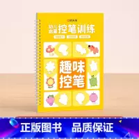 趣味控笔 [正版]幼儿启蒙凹槽练字帖控笔训练儿童幼儿园小学生0基础打造练字根基系统全方位提升孩子控笔写字能力五大系列内容
