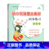 幼小衔接整合 同步练习识字1 [正版]幼儿启蒙凹槽练字帖控笔训练儿童幼儿园小学生0基础打造练字根基系统全方位提升孩子控笔