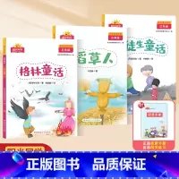 三年级上册共3册 [正版]快乐读书吧小学一二三四五六年级上下册小学生语文课外阅读书籍歪脑袋木头桩小鲤鱼跳龙门格林童话小英
