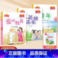 六年级上册共3册 [正版]快乐读书吧小学一二三四五六年级上下册小学生语文课外阅读书籍歪脑袋木头桩小鲤鱼跳龙门格林童话小英