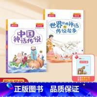 四年级上册共2册 [正版]快乐读书吧小学一二三四五六年级上下册小学生语文课外阅读书籍歪脑袋木头桩小鲤鱼跳龙门格林童话小英