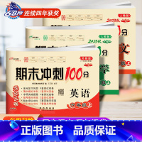 3科]语文/数学人教版+英语外研版一起始上册 小学六年级 [正版]2024春期末冲刺100分英语六年级外研版上册下册语文