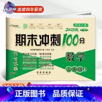 [正版]2023期末冲刺100分五年级上册数学试卷西师版小学5/五年级上数学单元测试卷西师大版数学同步测试达标卷完全能力