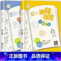 [全2册]成语接龙+歇后语接龙 [正版]荣恒 趣味接龙诗词成语歇后语接龙共3册小学生一1二2三3四4五5六6年级课外书阅