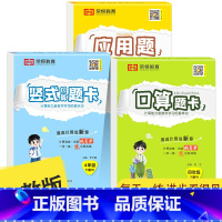 [正版]新版应用题天天练竖式口算题卡四年级下册数学小学生计算口算加减法退位减法一课一练4年级下学期RJ版口算题练习册