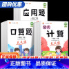同步作文 六年级上 [正版]2024新版口算题卡天天练应用题竖式计算本一二三四五六年级上下册人教版 小学数学思维训练专项