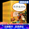 同步练字帖 二年级下 [正版]小学生同步练字帖一年级二年级四五六年级上册下册语文英语每日一练天天练生字描红人教版练习写字